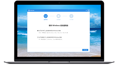口袋系统(WinToGo)